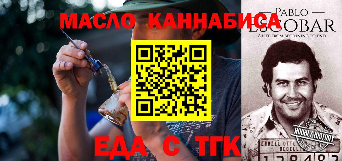 Новошахтинск  Еда ТГК конопля  Вход с VPN 