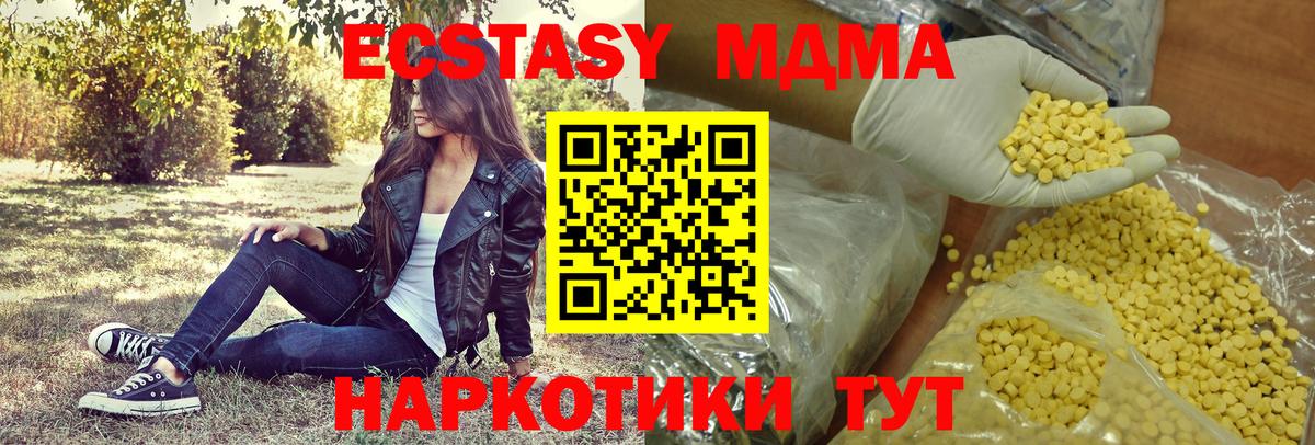 Новошахтинск  Экстази DUBAI  Ecstasy Punisher  Вход с VPN 