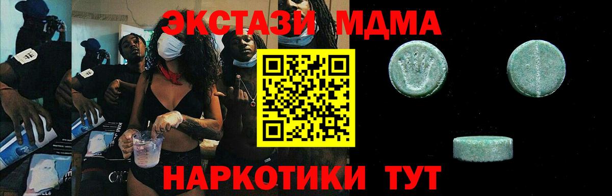 МЕТАМФЕТАМИН  МДМА  Вход с VPN  ГАШ  Каннабис  Кокаин  Новошахтинск  ЭКСТАЗИ  Как найти наркотики?  МЕФ  МЕФ  