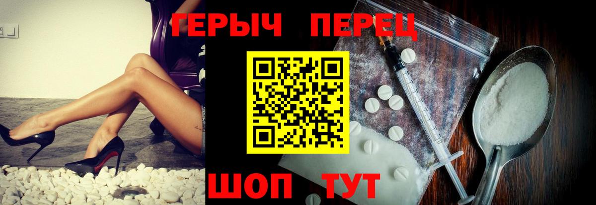 ГЕРОИН белый  Вход с VPN  Новошахтинск 