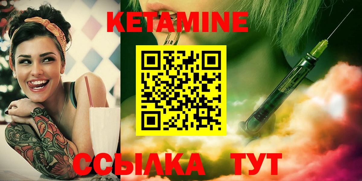Новошахтинск  КЕТАМИН VHQ  Вход с VPN  Кетамин ketamine 