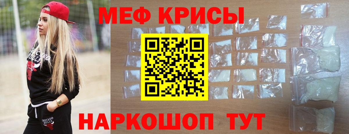 Меф Новошахтинск