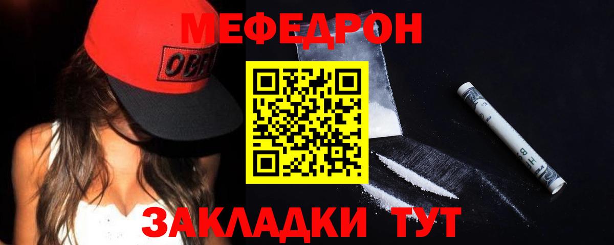 Новошахтинск  МЯУ-МЯУ мука  Мефедрон  Вход с VPN  МЕФ мука 