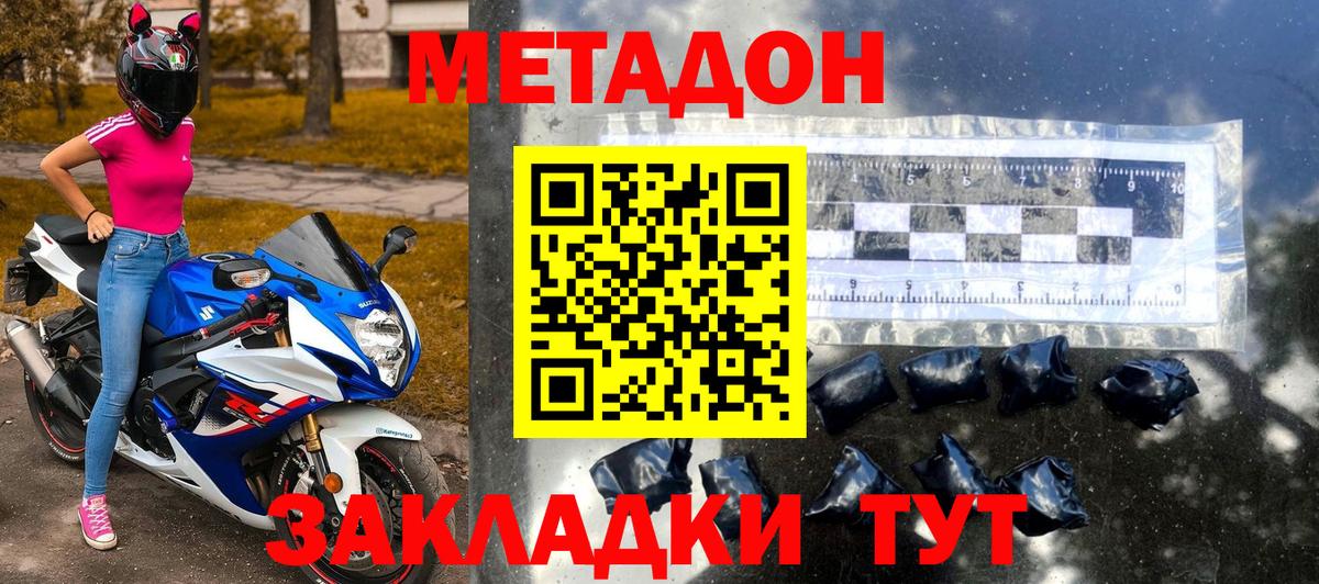   зеркало  Вход с VPN  Новошахтинск  Метадон мёд 