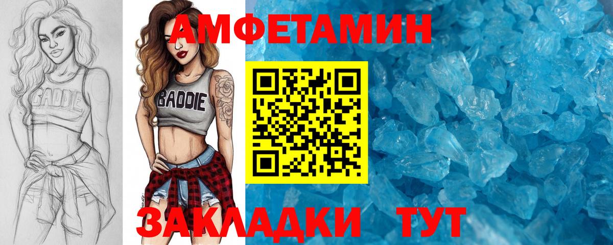 МЕТАМФЕТАМИН мет Новошахтинск