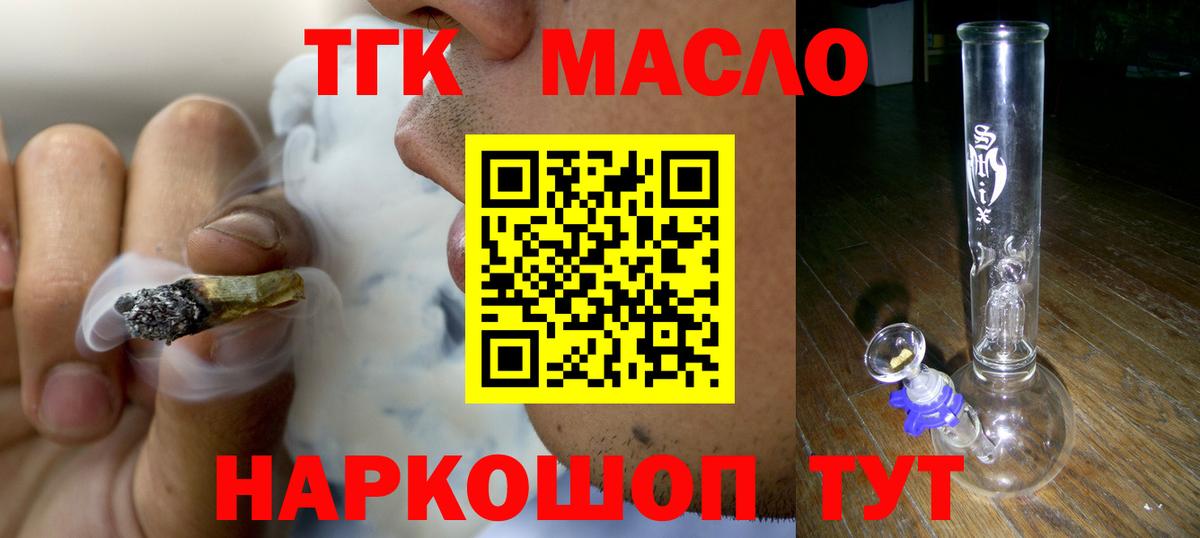 Дистиллят ТГК вейп Новошахтинск