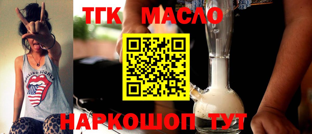 ТГК вейп с тгк  Вход с VPN  Дистиллят ТГК Wax  Новошахтинск 