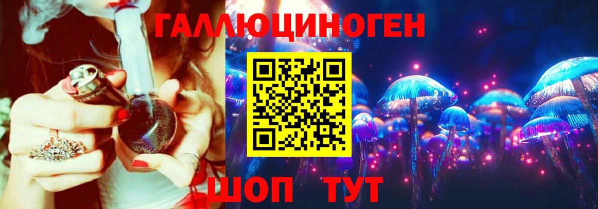 Новошахтинск  Галлюциногенные грибы мицелий  Вход с VPN  Псилоцибиновые грибы мицелий 