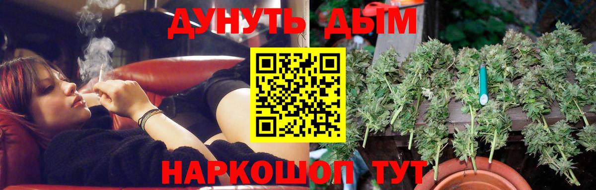МАРИХУАНА планчик  Каннабис Bruce Banner  Шишки марихуана SATIVA & INDICA  Вход с VPN  Шишки марихуана Ganja  Новошахтинск 