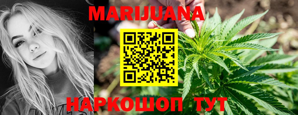 Бошки марихуана Bruce Banner Новошахтинск